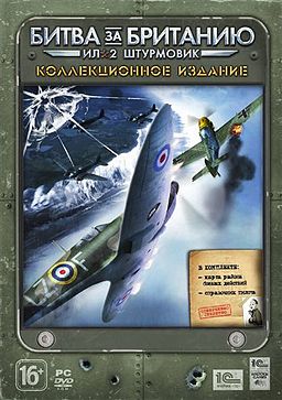 ил-2 штурмовик битва за британию